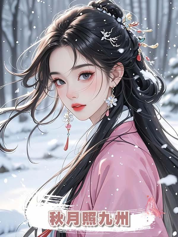 秋月照九州