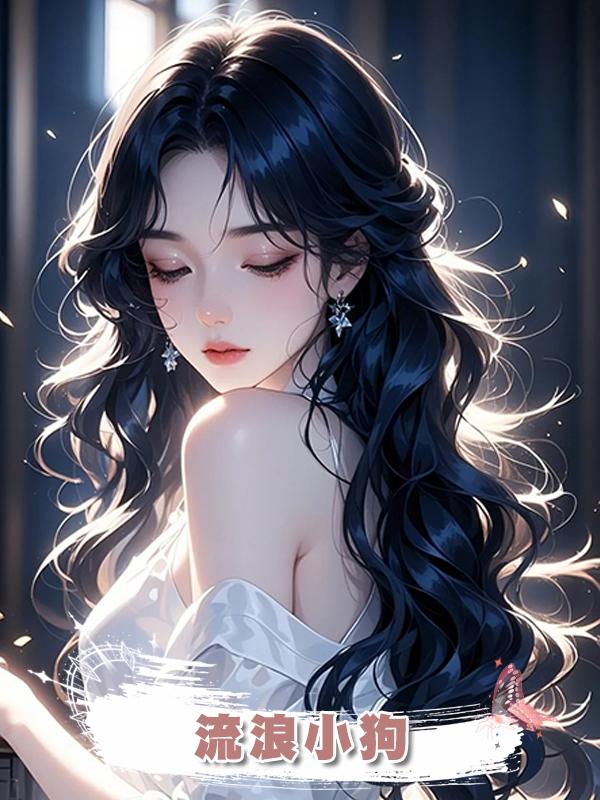 流浪小狗