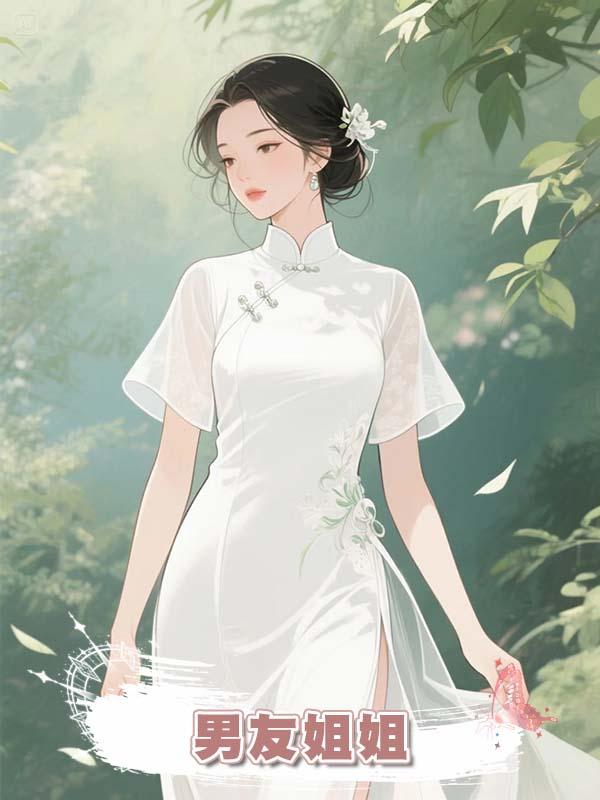 男友姐姐哭著來要她生孩子的胎盤,他媽指著那盤餃子說:吃了
